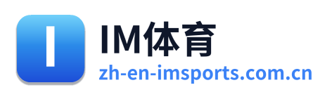 IM体育